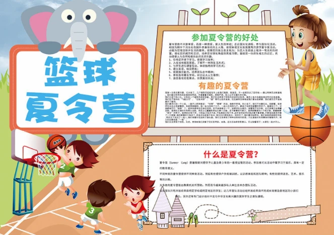 利用线上平台进行篮球训练辅导的优势_2
